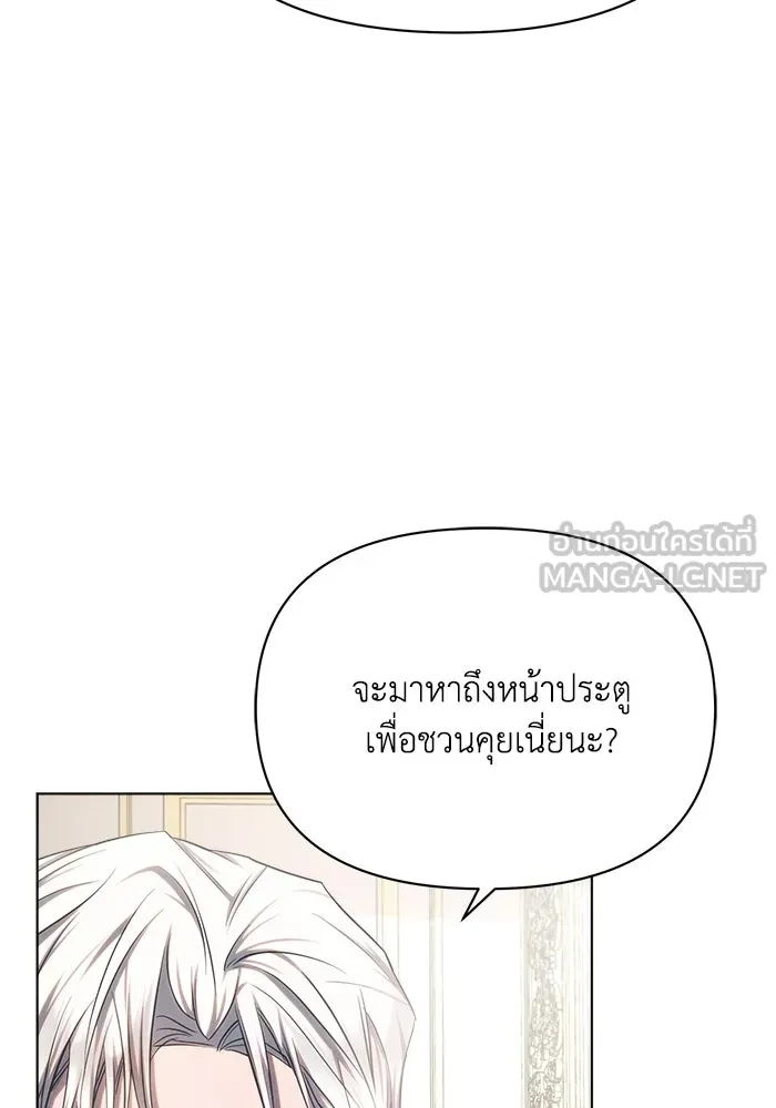 แอชสตาร์ต ตอนที่ 46 รูปที่ 54
