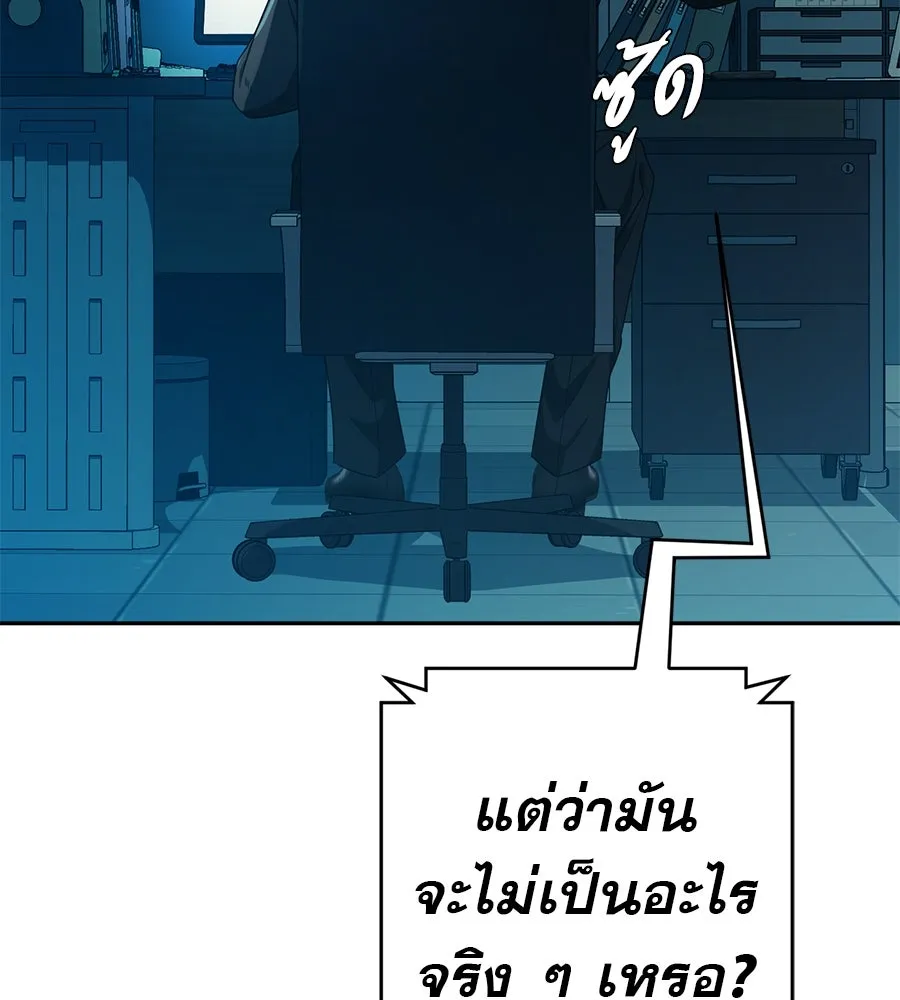 คอลเซ็นเตอร์เปลี่ยนชีวิต ตอนที่ 47 จุดเดือด รูปที่ 211