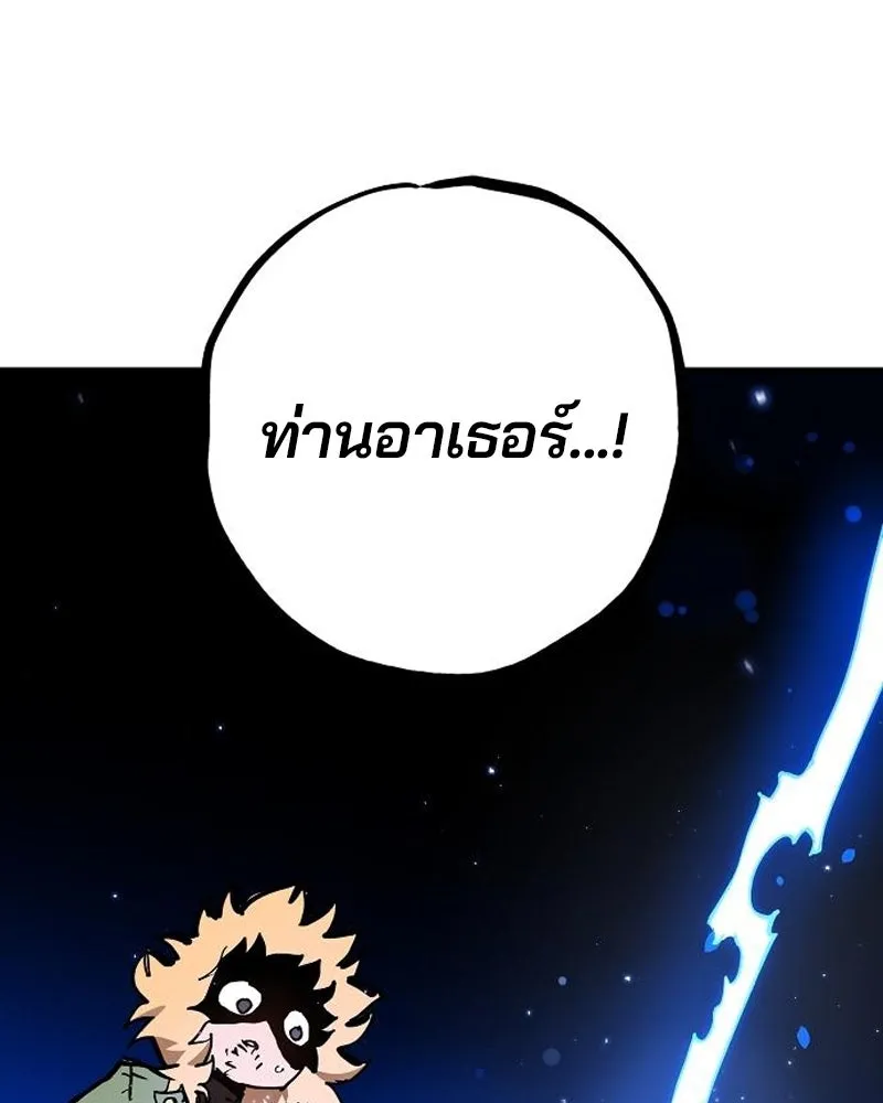 Player ตอนที่ 189 รูปที่ 164