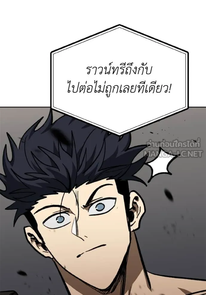 ราชาแห่งอ็อกทากอน ตอนที่ 186 รูปที่ 96