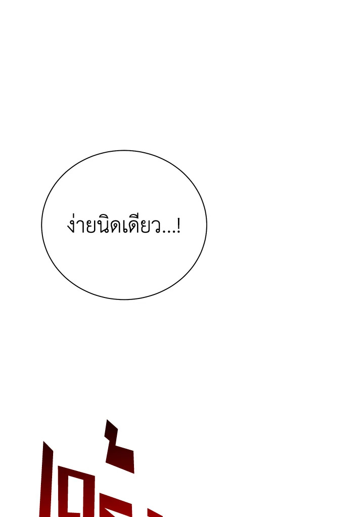 พลทหารโครงกระดูกผู้ม ตอนที่ 173 รูปที่ 13