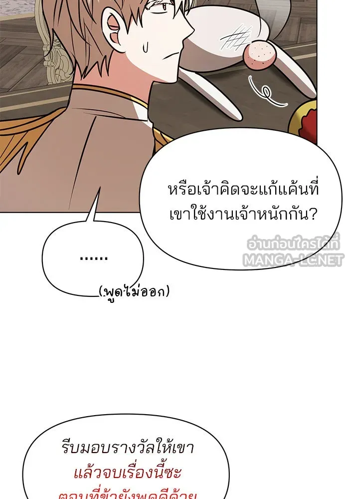อะคาเดมีนี้เห็นทีจะเจ๊ง ตอนที่ 99 รูปที่ 42