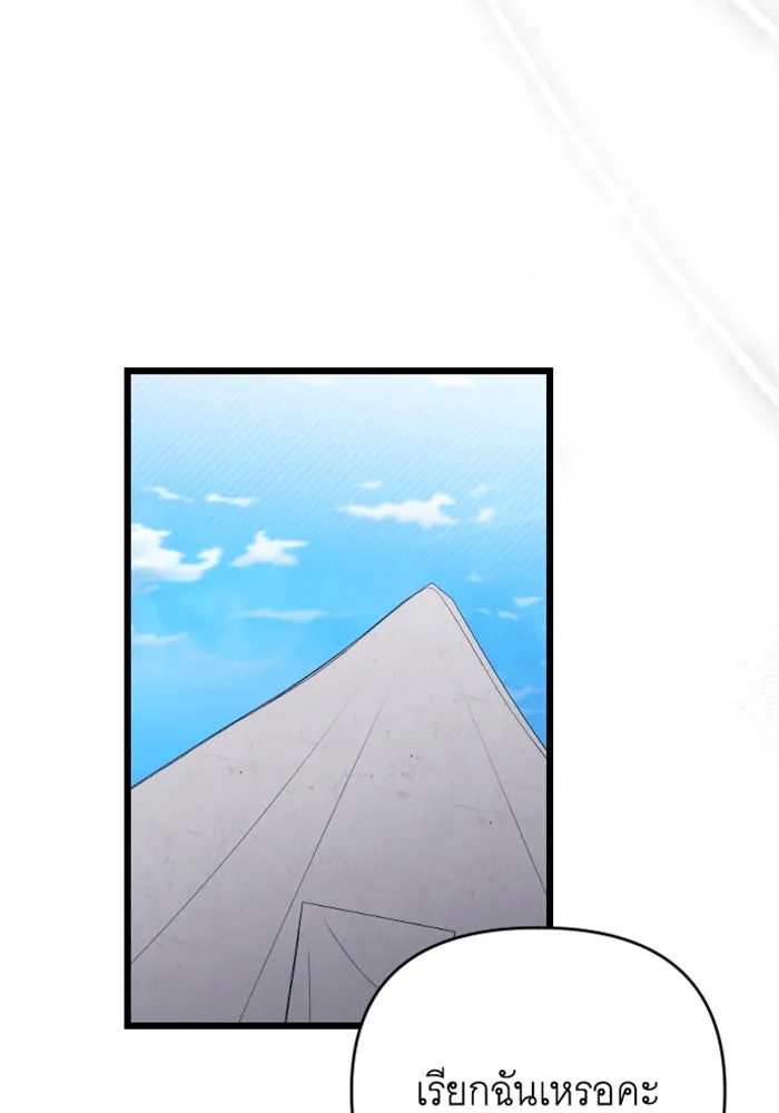 จำเลยหัวใจ ตอนที่ 38 รูปที่ 118