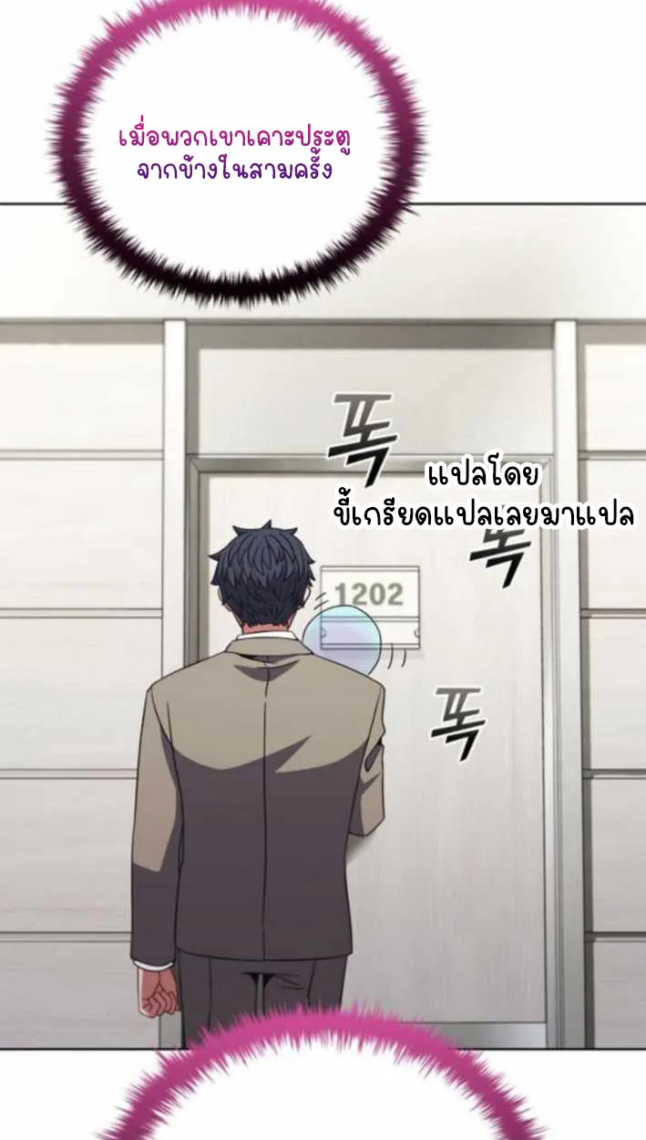 Part-Time Grim Reaper ตอนที่ ตอนที่ 31 รูปที่ 21