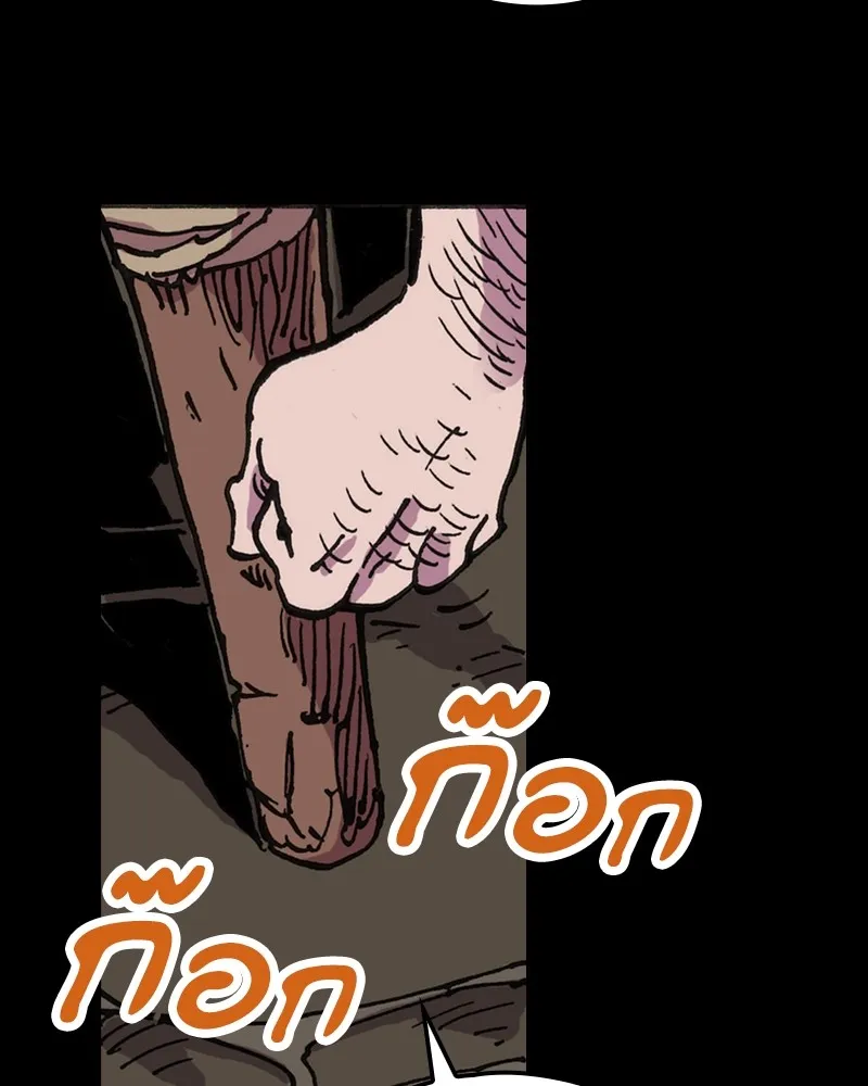 เคลวาเทส อสูรจอมราชัน ตอนที่ 5 ผู้กล้าตกอับ รูปที่ 25