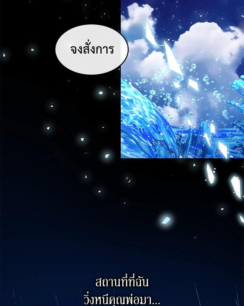 ขอบคุณที่หักหลัง ตอนที่ 20 รูปที่ 40