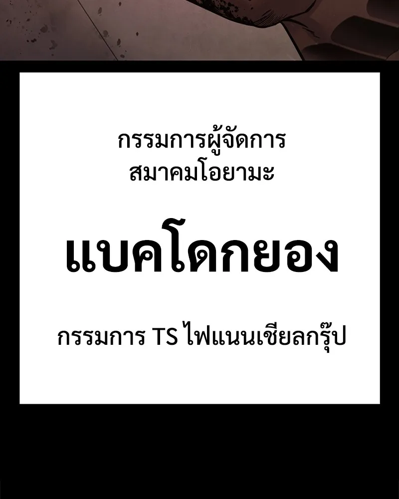 แบคXX ตอนที่ 11 รูปที่ 17