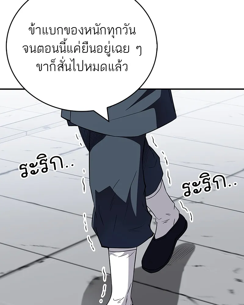 สุดยอดเทรนเนอร์แห่งยุทธภพ ตอนที่ 41 ความใฝ่ฝันของลูกผู้ชาย รูปที่ 28