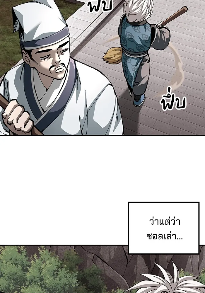 คุณปู่จอมยุทธกับหลานสาวสุดแกร่ง ตอนที่ 85 รูปที่ 67