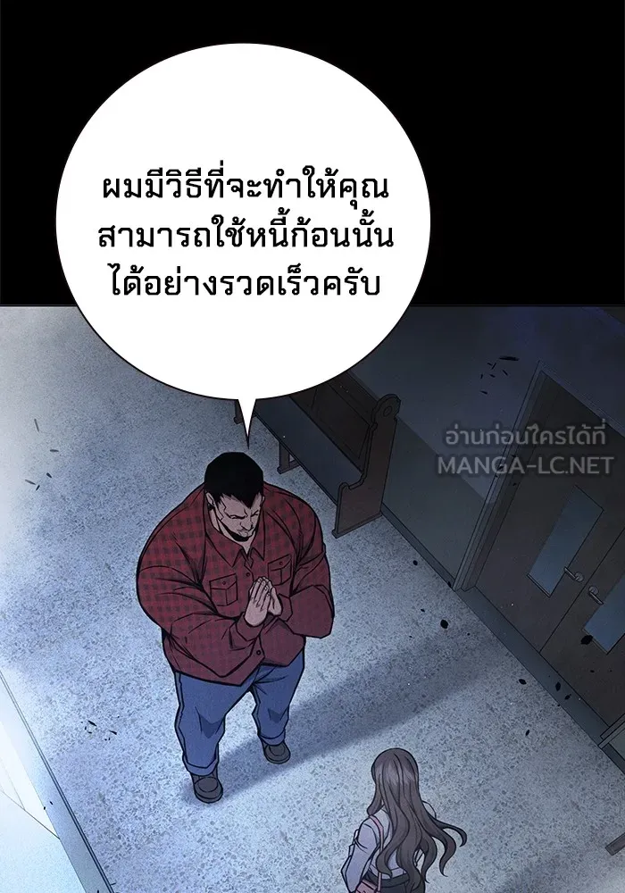 เยาวชนคนคุก ตอนที่ 20 รูปที่ 120