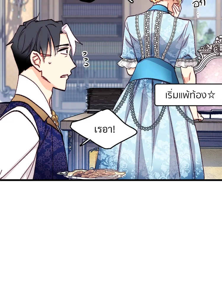 Bring the Love ตอนที่ 145 รูปที่ 23