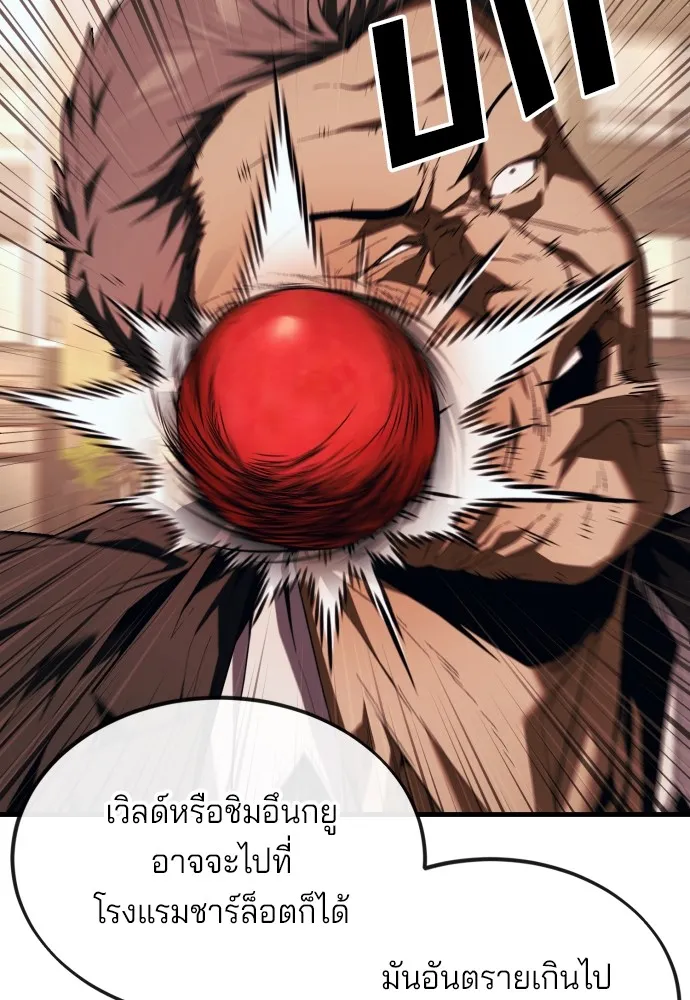 สนิมเชือดเลือดสาด ตอนที่ 17 รูปที่ 73