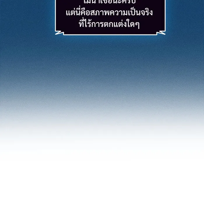 ผู้เล่นหน้าใหม่เลเวลแมกซ์ ตอนที่ 8 พิพิธภัณฑ์กลางแห่งชาติ (4) รูปที่ 115