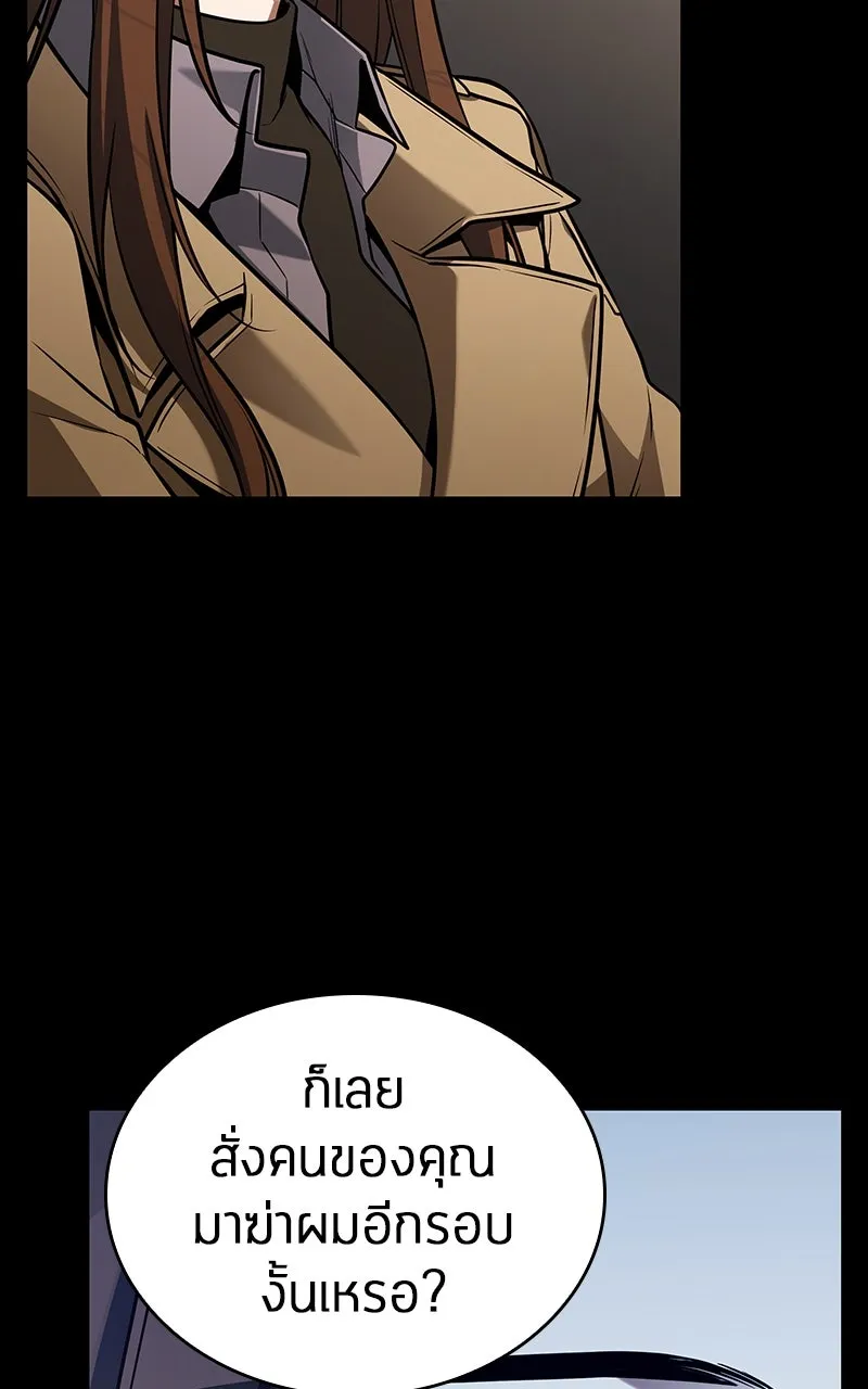 Omniscient Reader อ่านชะตาวันสิ้นโลก ตอนที่ 33 อ่านอีกรอบ (1) รูปที่ 121