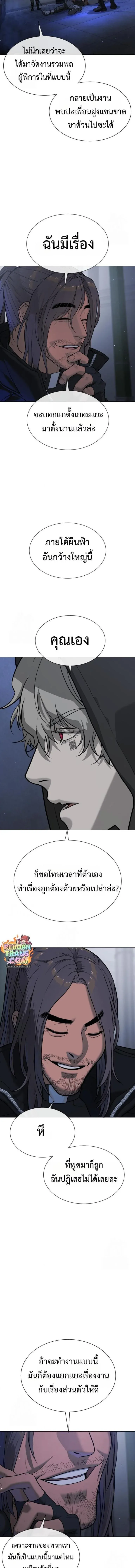 Killer Peter ป_เตอร_โคตรน_กฆ_า ตอนที่ ตอนที่ 127 รูปที่ 32