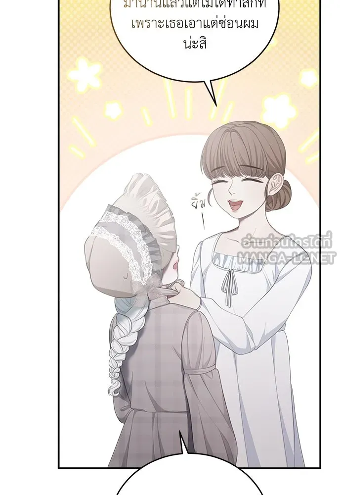 สาวใช้อย่างฉัน ขอเลือกหันหลังให้นาย ตอนที่ 12 รูปที่ 102