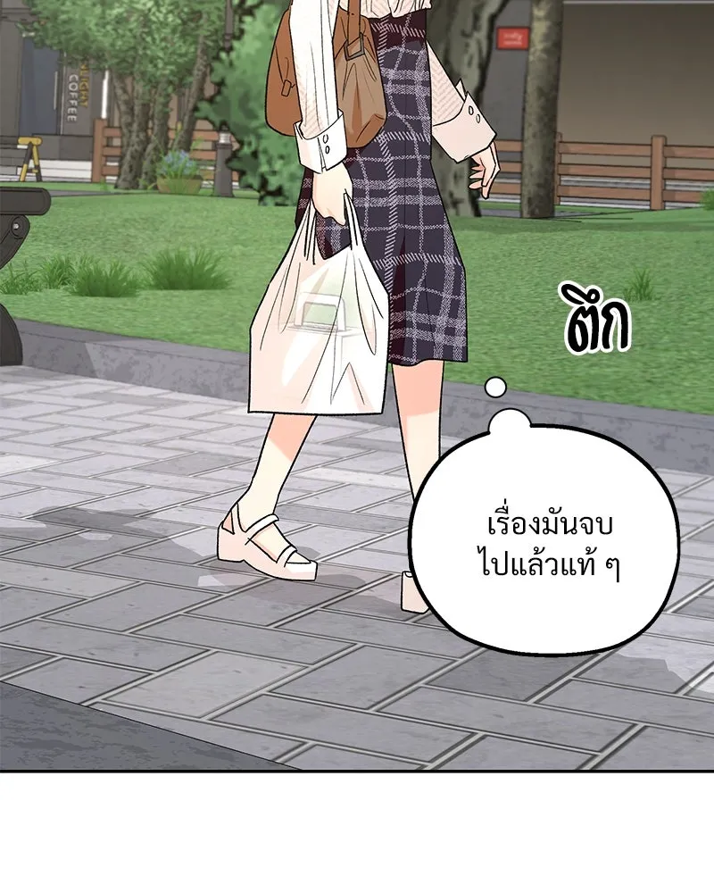 Pyramid Game เกมพีระมิด ตอนที่ special edition 2 รูปที่ 34