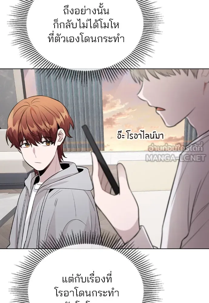 รักผิดแผน ตอนที่ 68 รูปที่ 45