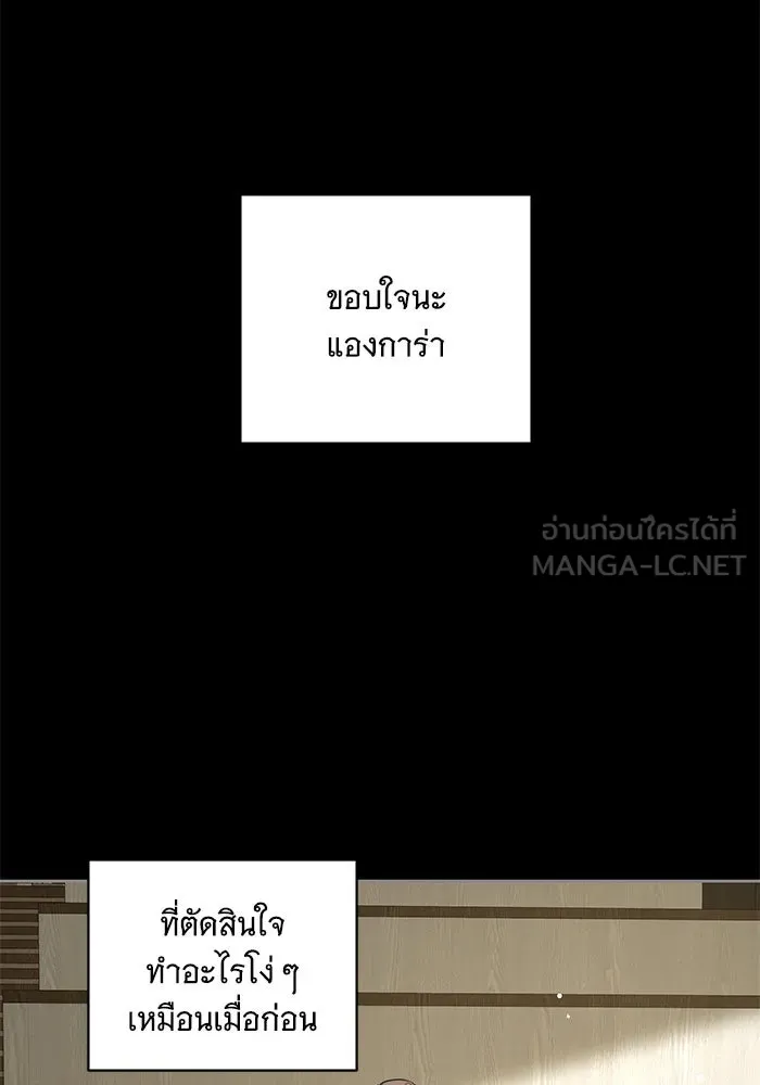 ทุกอย่างที่เสียไป ฉันขอทวงคืน ตอนที่ 13 รูปที่ 54