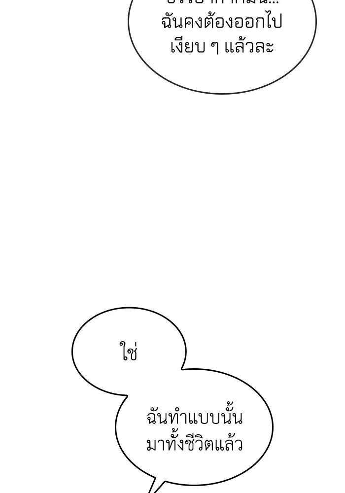 ทำแบบนี้ไม่ได้เพคะ องค์ชาย ตอนที่ 79 รูปที่ 98