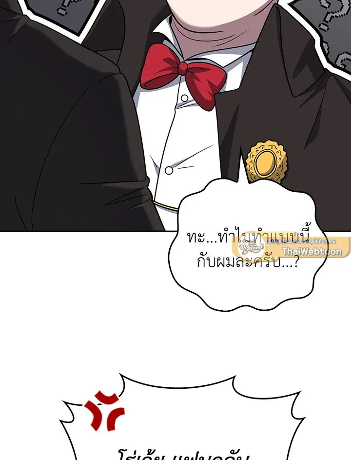 The Delivery Man From Murim ตอนที่ ตอนที่ 67 รูปที่ 86