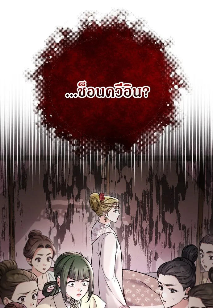 ข้าเนี่ยนะเป็นพระสนม ตอนที่ 42 ข้าจะทำให้เจ้าตกหลุมรักข้า รูปที่ 118