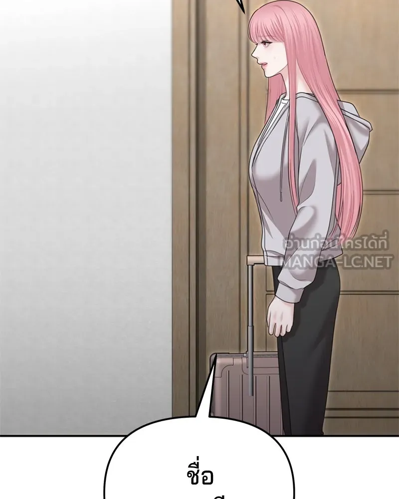 จ้า แม่คนสวย ตอนที่ 27 รูปที่ 42