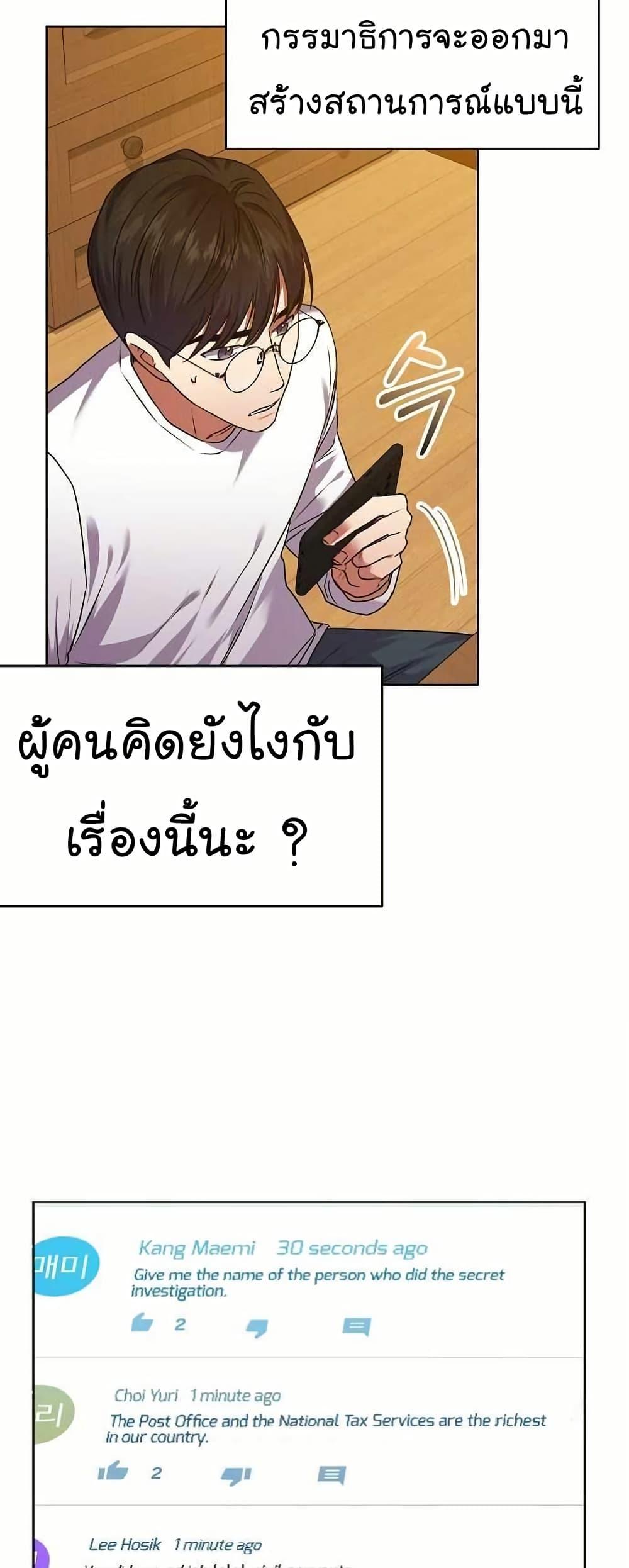 Manga-lc-com อ่านมังงะ อ่านการ์ตูน ออนไลน์ ฟรี National Tax Service Thug ตอนที่ 1 2 3 4 5 6 7 8 9 10 11 12 13 14 ฟรี ไม่มีโฆษณา Manga-lc - อ่าน มังงะ อ่าน การ์ตูน ออนไลน์ อ่านมังงะ ฟรี