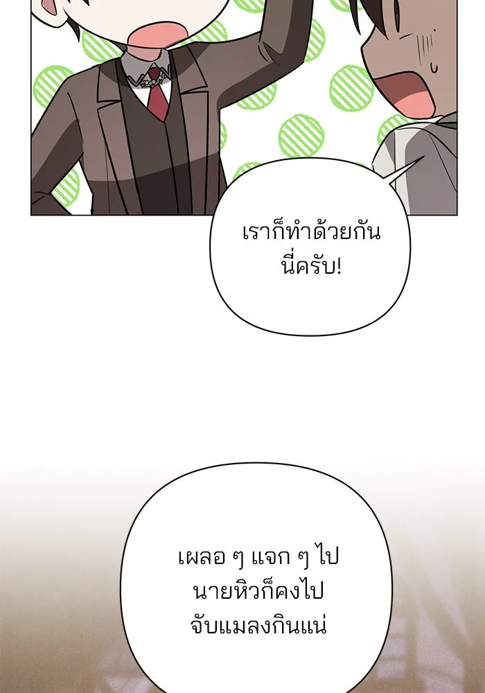 อะคาเดมีนี้เห็นทีจะเจ๊ง ตอนที่ 57 รูปที่ 110