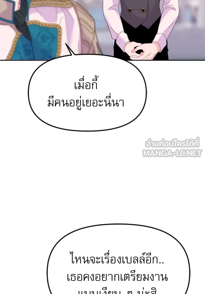 ไม่รักให้ตาย ตอนที่ 12 รูปที่ 138