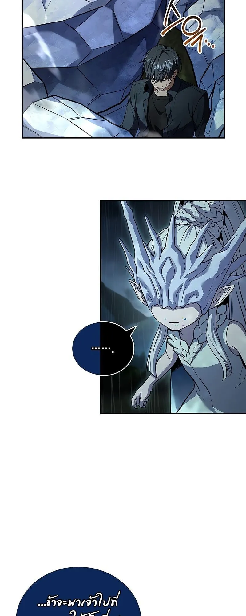 Return of the Frozen Player ตอนที่ ตอนที่ 164 รูปที่ 50