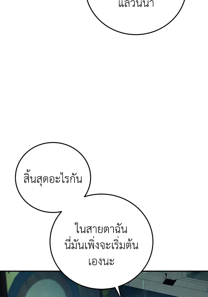 ยอดนักดาบผู้โอบอุ้มดารา ตอนที่ 112 รูปที่ 64