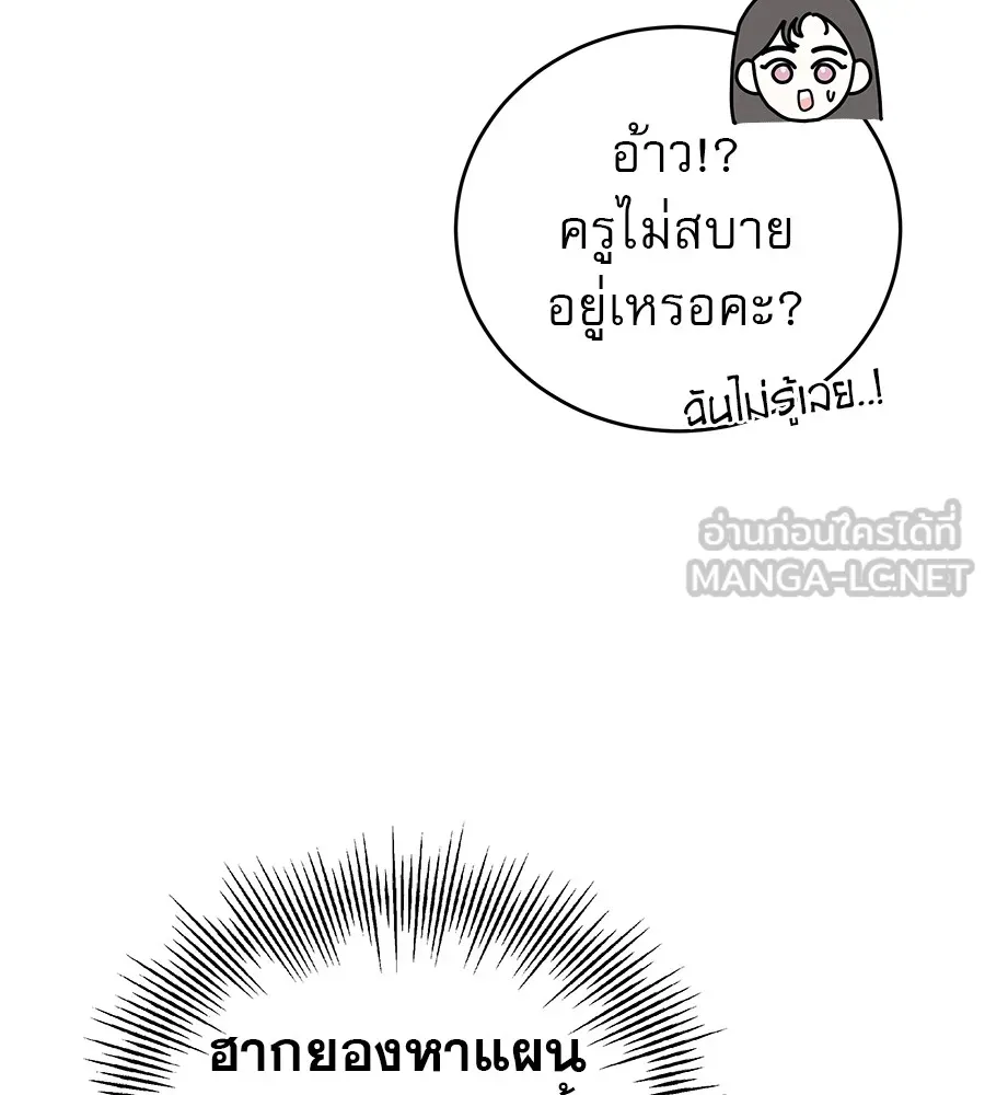รักหลอกหยอกแฟนเก่า ตอนที่ 48 รูปที่ 84
