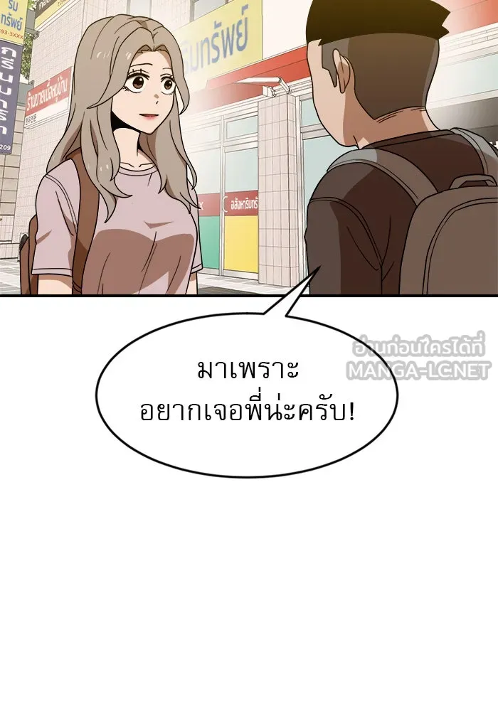 Double Click ตอนที่ 50 รูปที่ 9