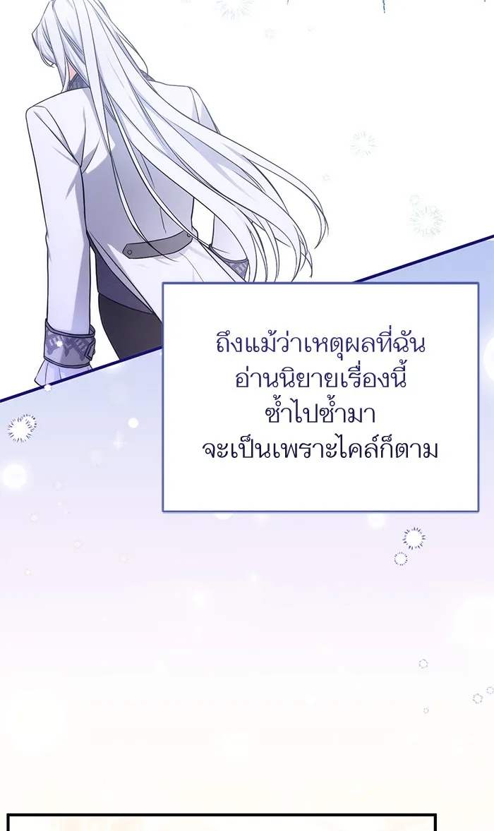 แด่ตัวละครโปรดที่ถูกทิ้ง ตอนที่ 31 รูปที่ 74
