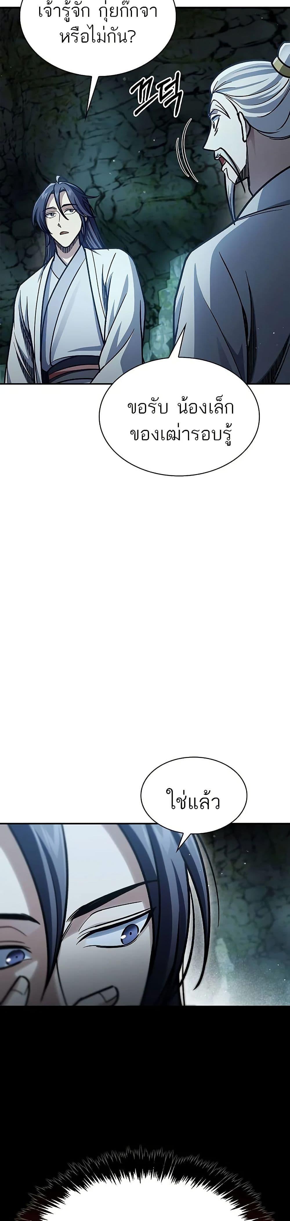 Manga-lc-com อ่านมังงะ อ่านการ์ตูน ออนไลน์ ฟรี Heavenly Grand Archive’s Young Master ตอนที่ 1 2 3 4 5 6 7 8 9 10 11 12 13 14 ฟรี ไม่มีโฆษณา Manga-lc - อ่าน มังงะ อ่าน การ์ตูน ออนไลน์ อ่านมังงะ ฟรี