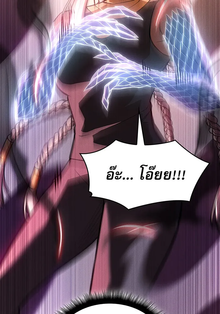 เกิดใหม่พร้อมพลังแห่งราชัน ตอนที่ 109 รูปที่ 88