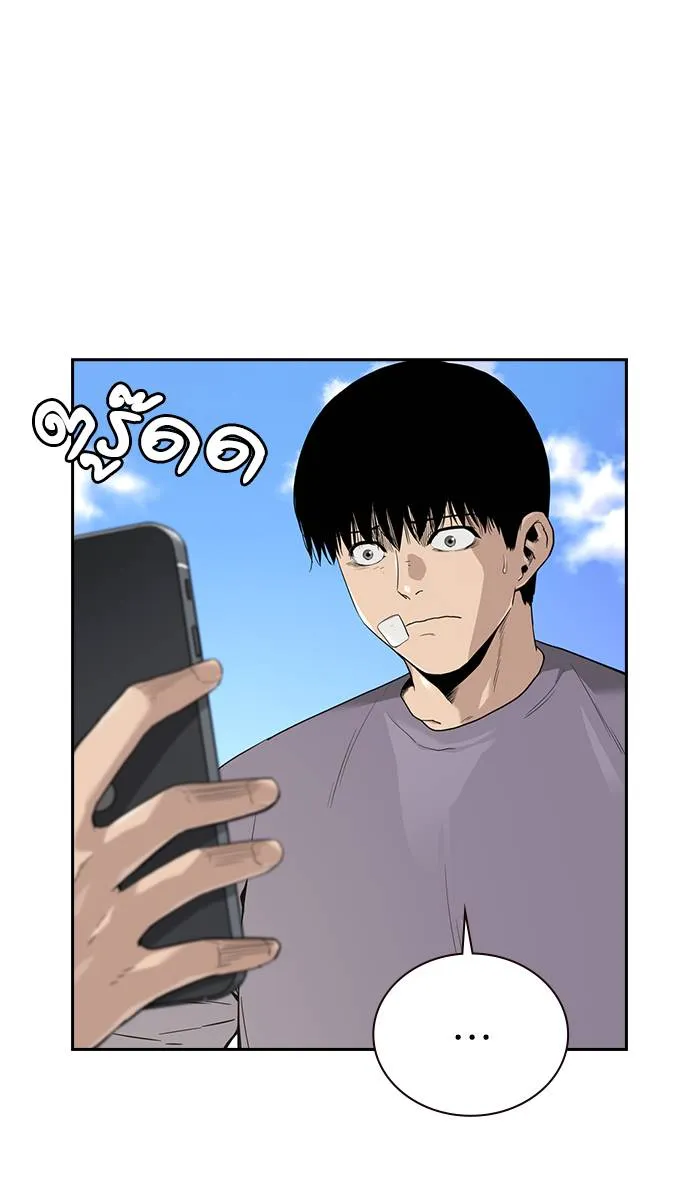 To not die ตอนที่ 39 รูปที่ 97