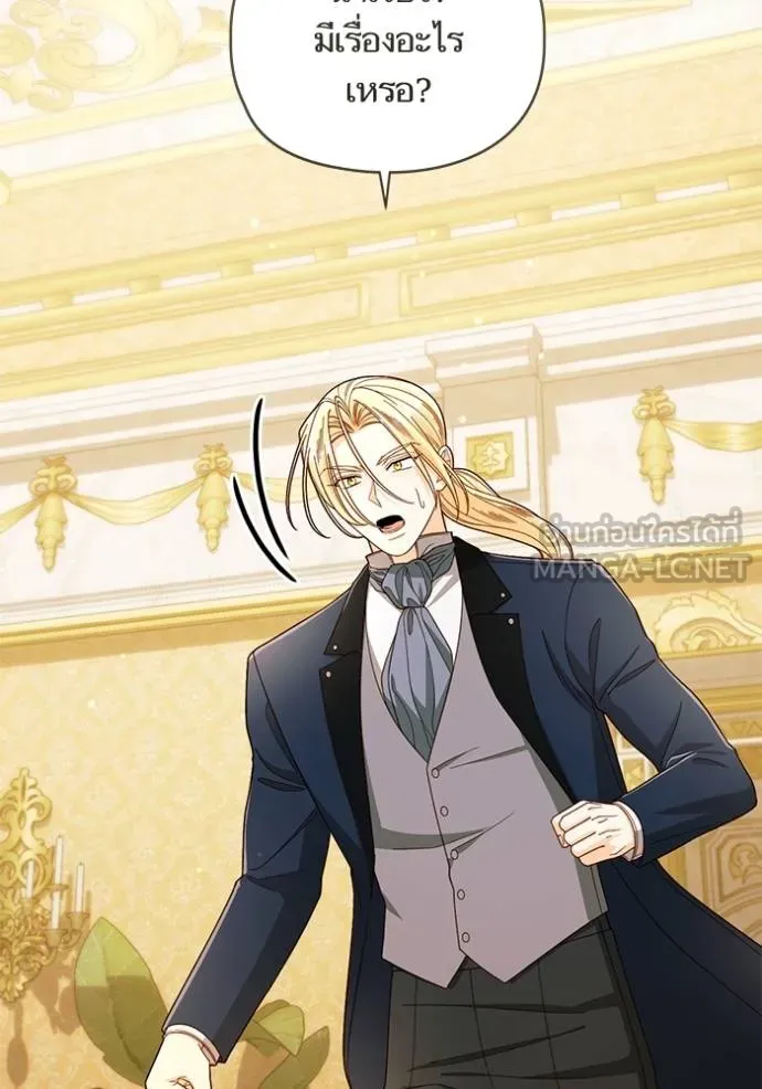 การแต่งงานครั้งใหม่ ตอนที่ 217 รูปที่ 60