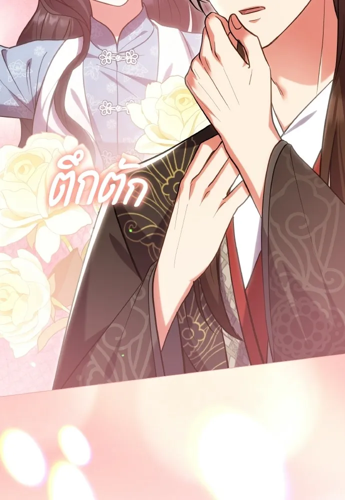 ข้าเนี่ยนะเป็นพระสนม ตอนที่ 137 กลับไปดังเดิม รูปที่ 47