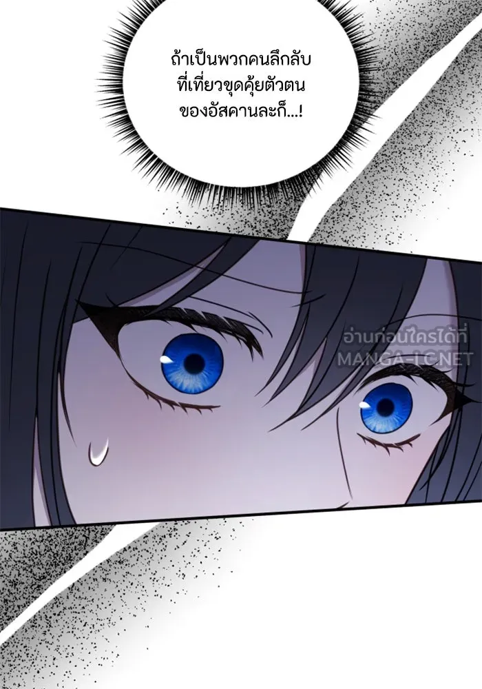 ตัวร้ายอย่างฉันขออยู่อย่างสงบ ตอนที่ 44 รูปที่ 57