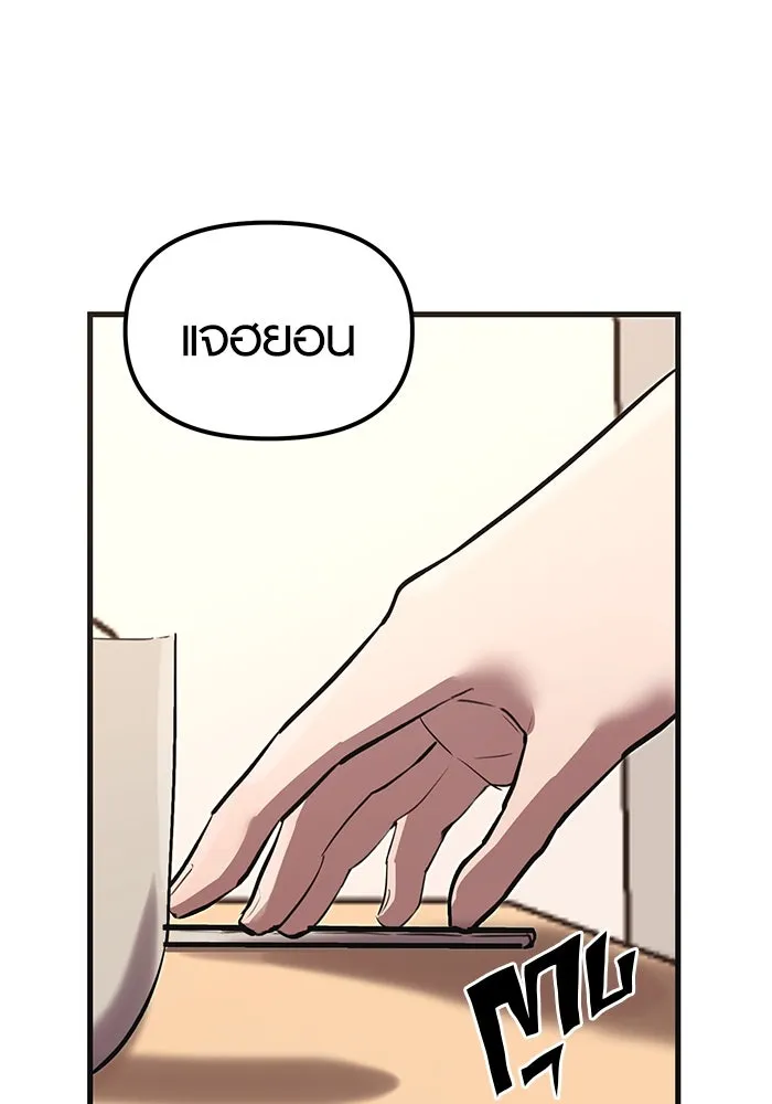 พลิกชะตาคว้าไอเทมระดับเทพ ตอนที่ 4 รูปที่ 55