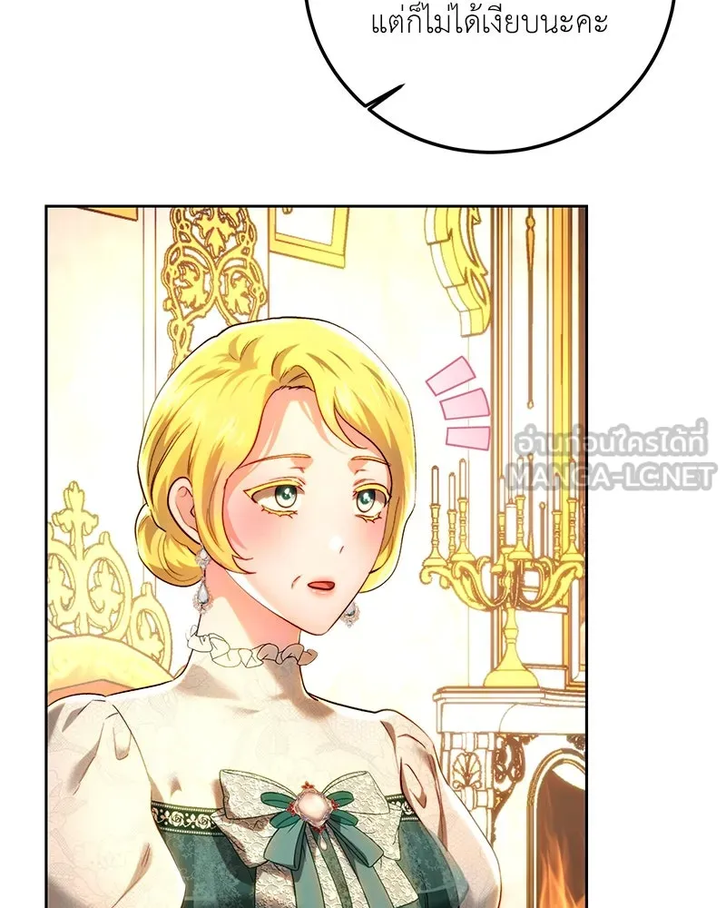 เจ้าหญิงคลั่งแห่งวังหลวง ตอนที่ 92 รูปที่ 90