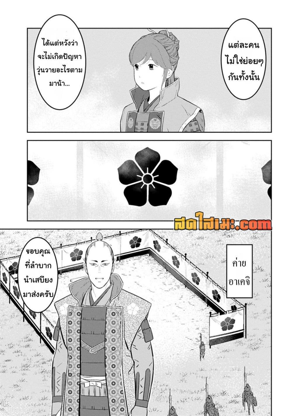 Manga-lc-com อ่านมังงะ อ่านการ์ตูน ออนไลน์ ฟรี Sengoku Komachi Kuroutan Noukou Giga ตอนที่ 1 2 3 4 5 6 7 8 9 10 11 12 13 14 ฟรี ไม่มีโฆษณา Manga-lc - อ่าน มังงะ อ่าน การ์ตูน ออนไลน์ อ่านมังงะ ฟรี