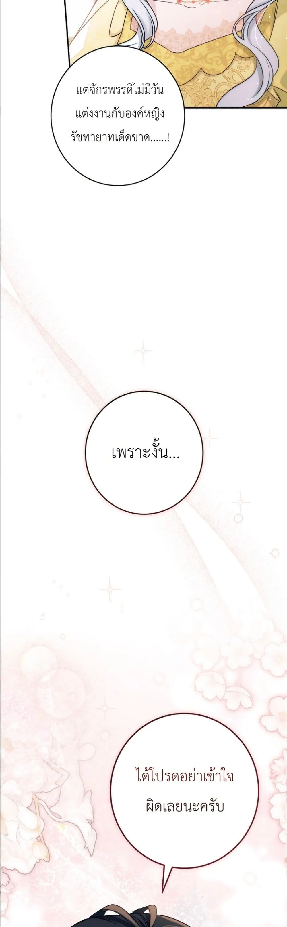 Manga-lc-com อ่านมังงะ อ่านการ์ตูน ออนไลน์ ฟรี Dating the Emperor in Secret, but I Don’t Know About It ตอนที่ 1 2 3 4 5 6 7 8 9 10 11 12 13 14 ฟรี ไม่มีโฆษณา Manga-lc - อ่าน มังงะ อ่าน การ์ตูน ออนไลน์ อ่านมังงะ ฟรี