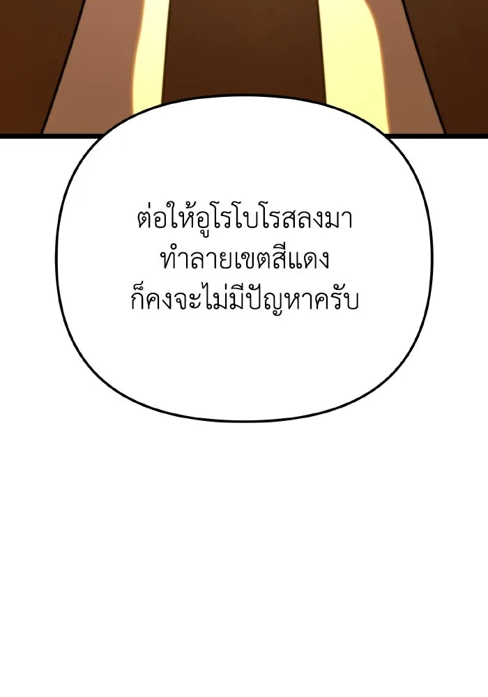 การแข่งขันของผู้เกิดใหม่ ตอนที่ 78 รูปที่ 97