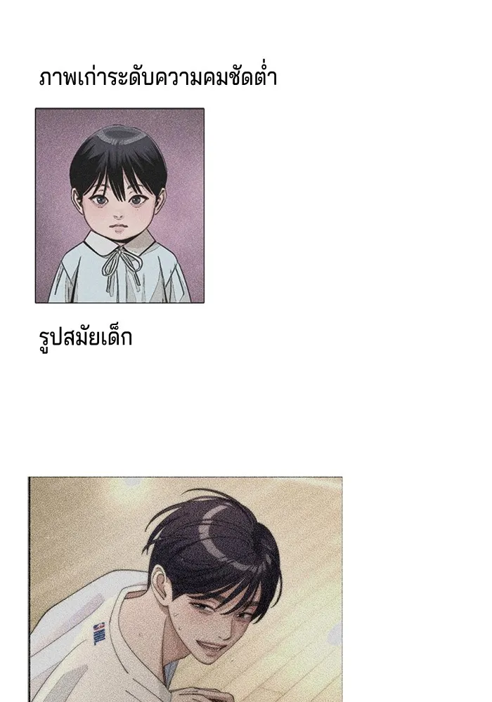 ความรักของอิซอบ ตอนที่ 76 รูปที่ 4