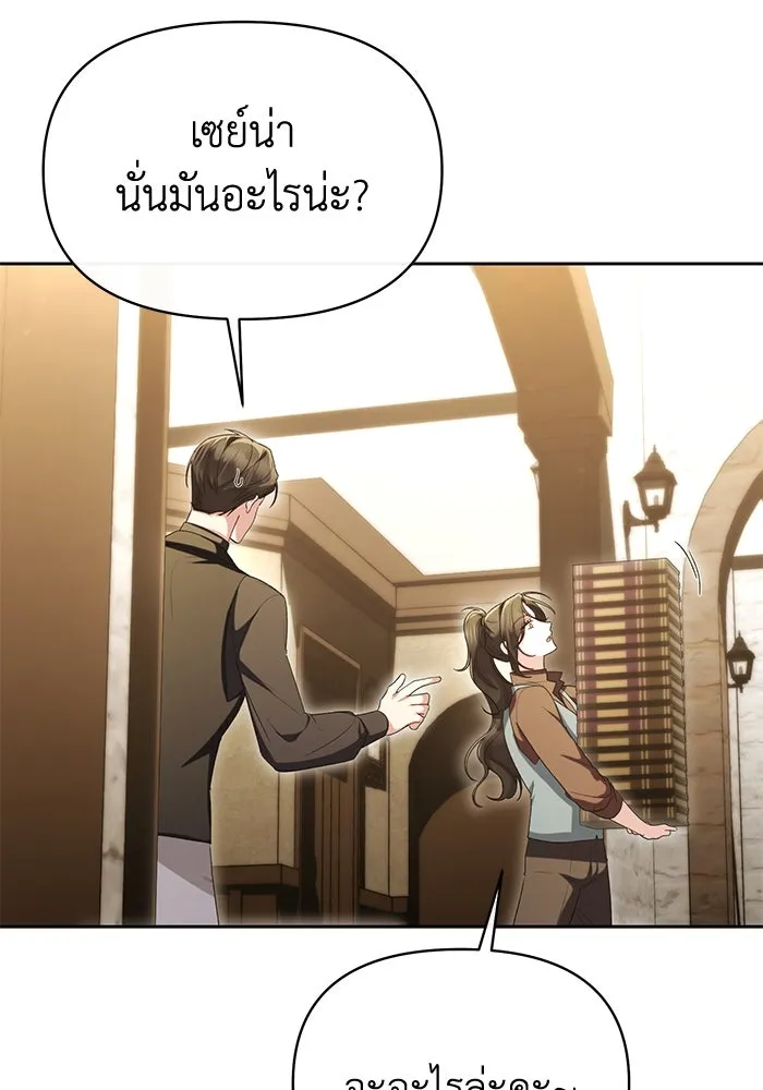 อยู่ดี ๆ ก็มีนางเอกนิยายเป็นเพื่อนบ้าน ตอนที่ 45 รูปที่ 71