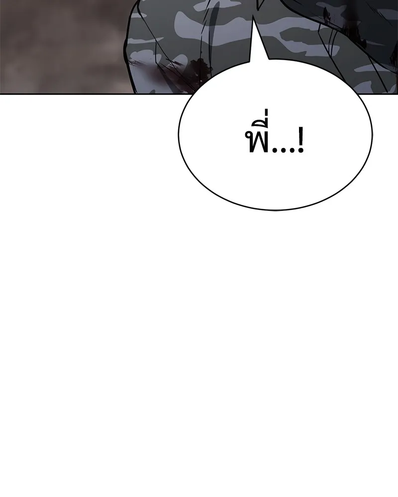 แบคXX ตอนที่ 1 รูปที่ 290