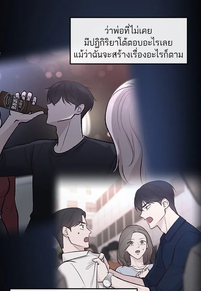 รักกันคนละครึ่งทาง ตอนที่ 16 รูปที่ 98